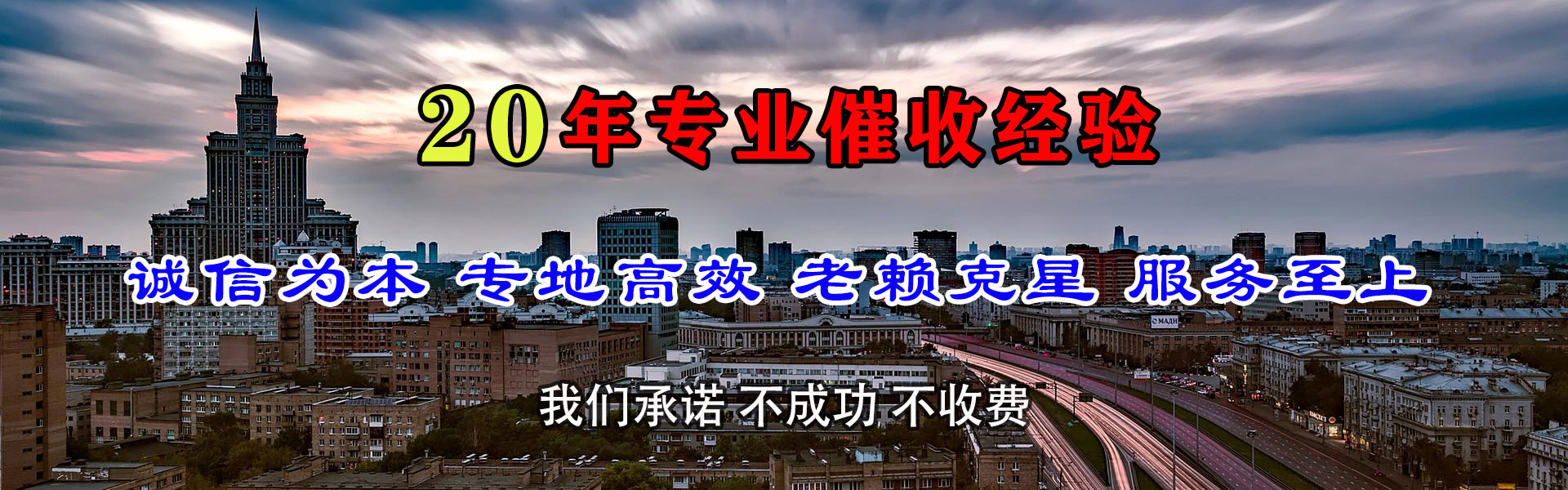 东湖追账公司