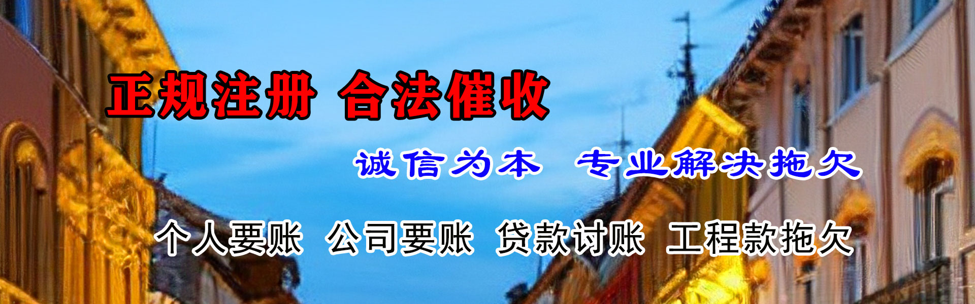 东湖追债公司
